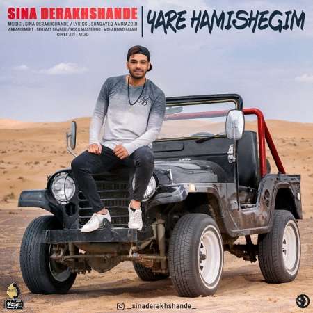 Sina Derakhshande – Yare Hamishegim